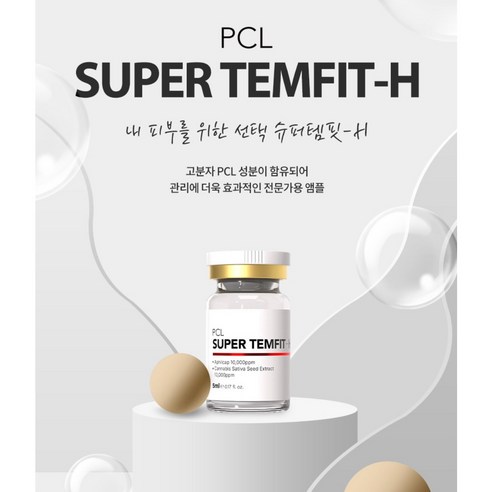 [IDB] Super Tempit Mint Silk Ampoule Lifting Volume Elasticity Wrinkle Improvement Home Care 5ml x 5ea