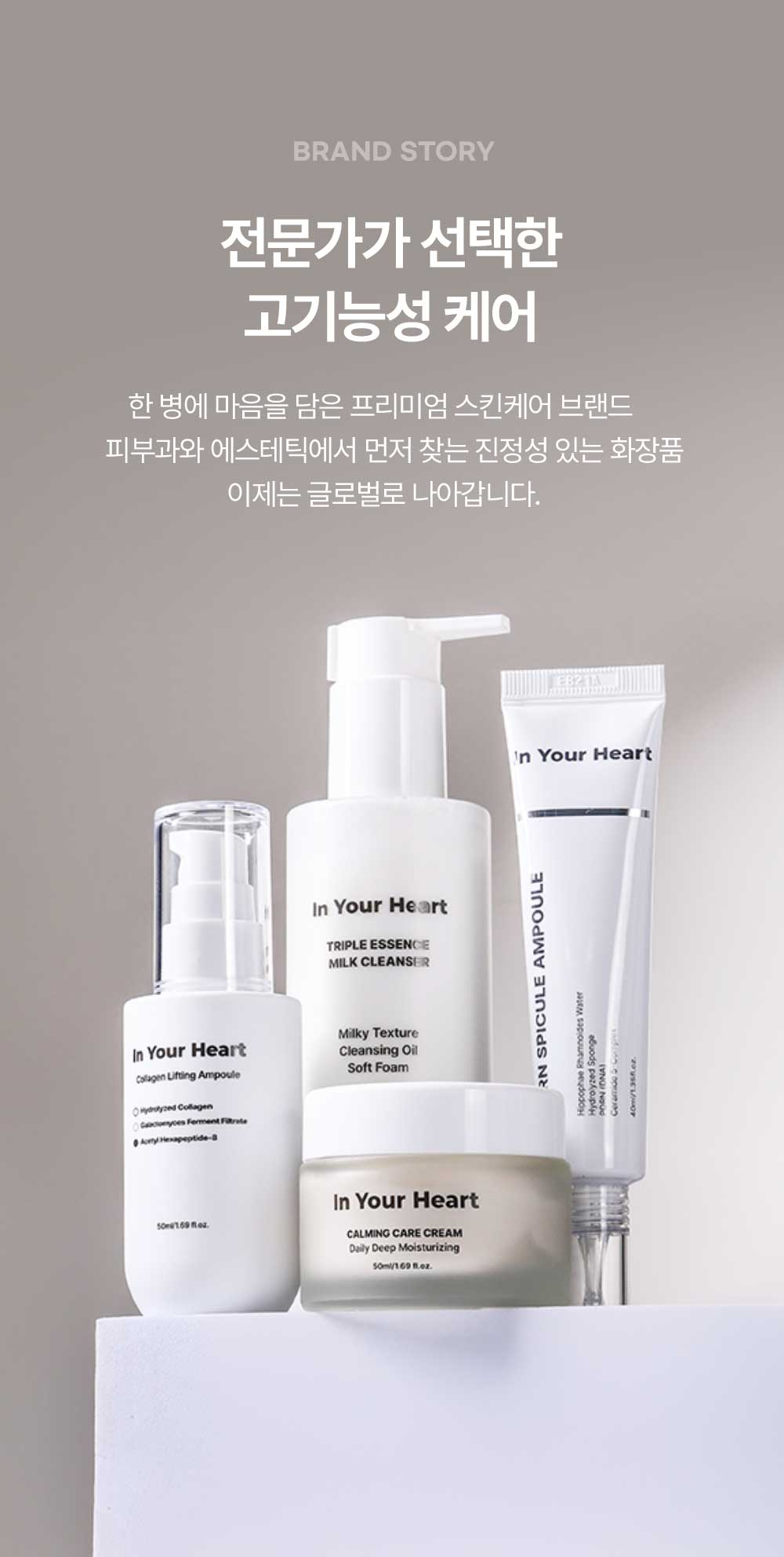 [IDB] In Your Heart PDRN Spicule Ampoule