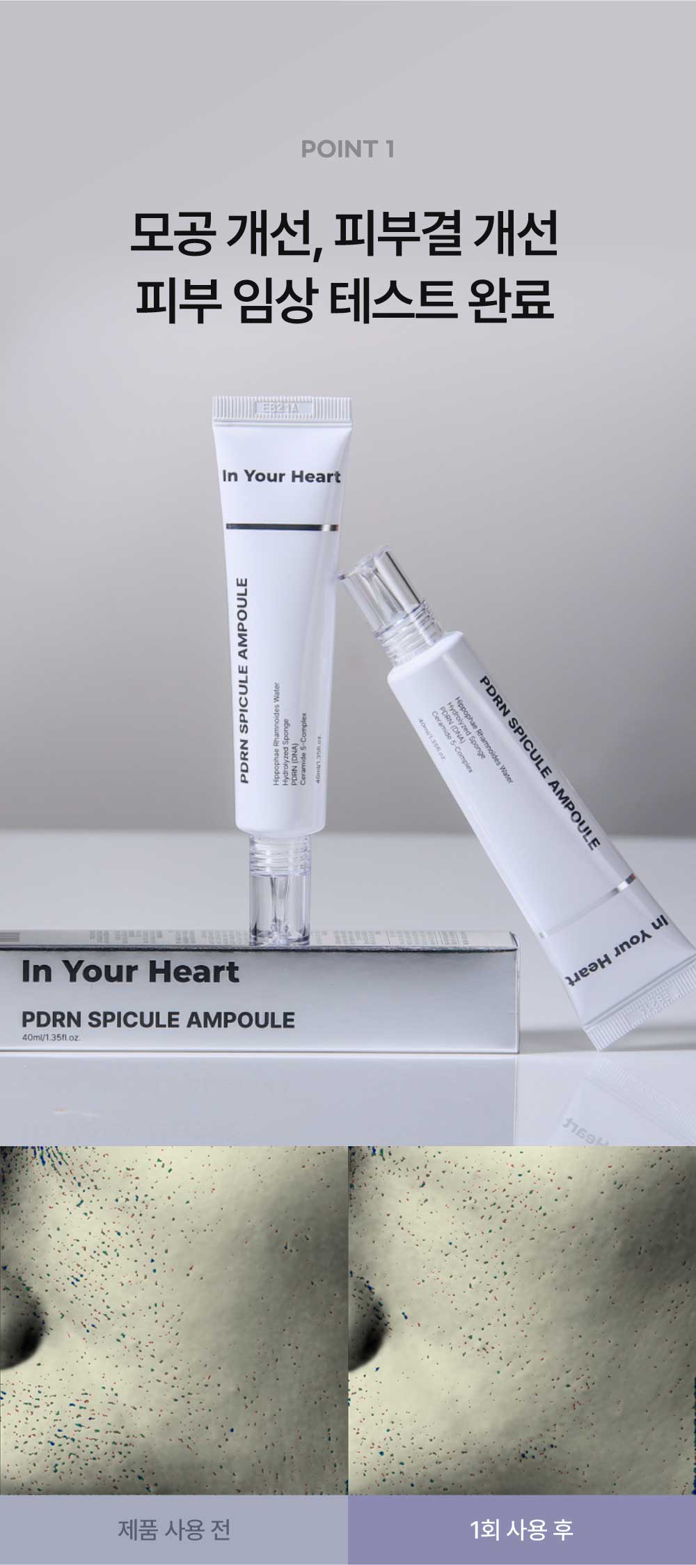 [IDB] In Your Heart PDRN Spicule Ampoule