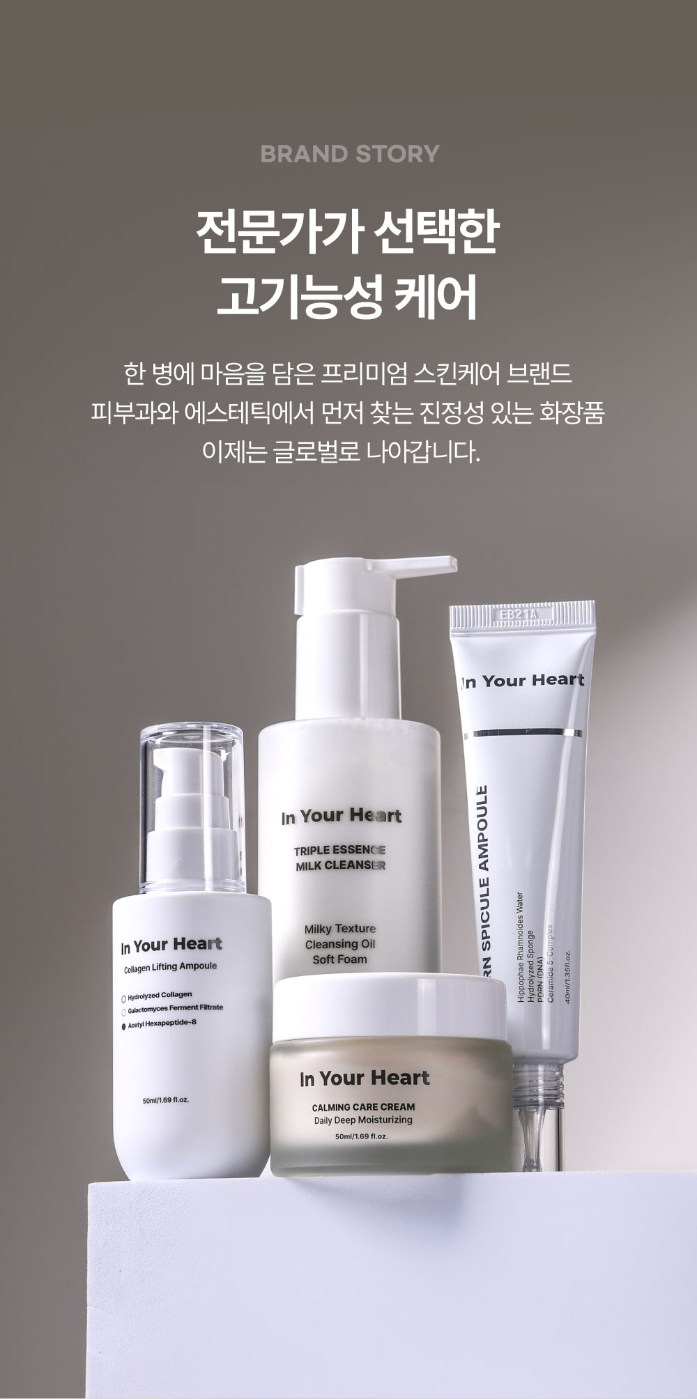 [IDB] In Your Heart Milk Cleanser