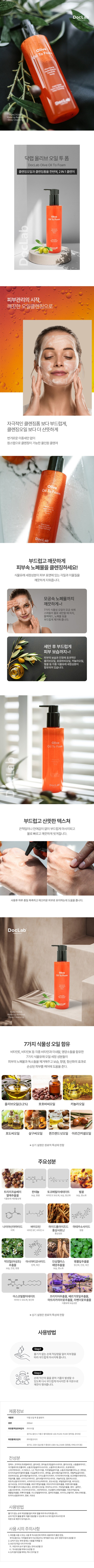 (IDB) Daklap Olive Oil Two Foam