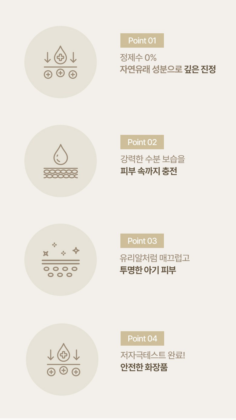 {IDB) In Your Heart Calming Care Cream