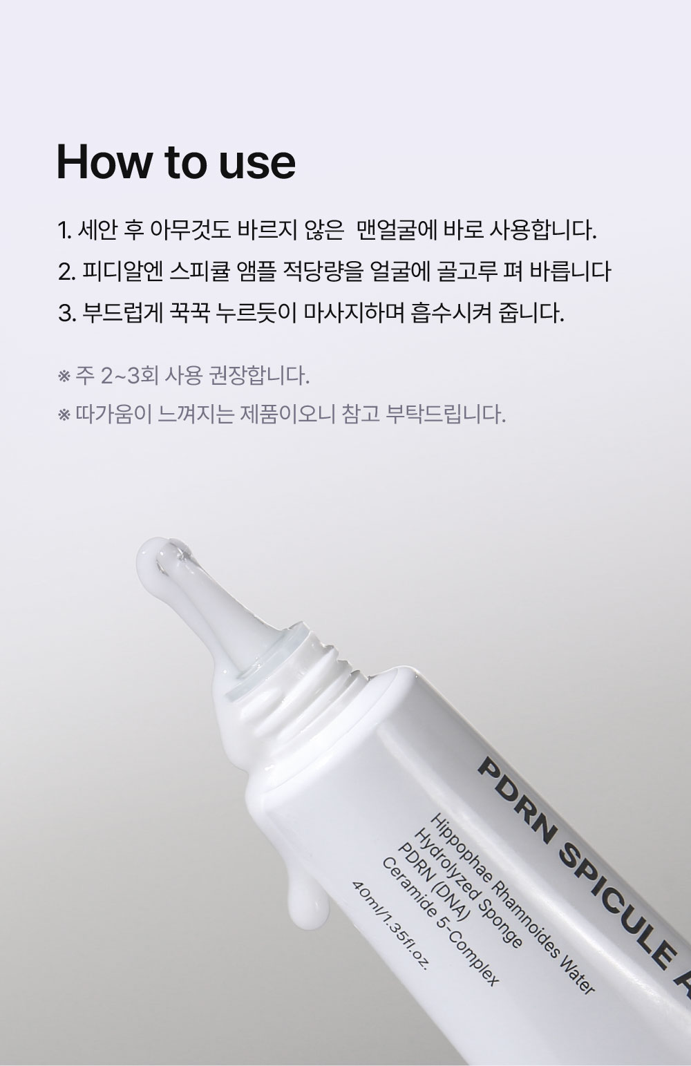 [IDB] In Your Heart PDRN Spicule Ampoule