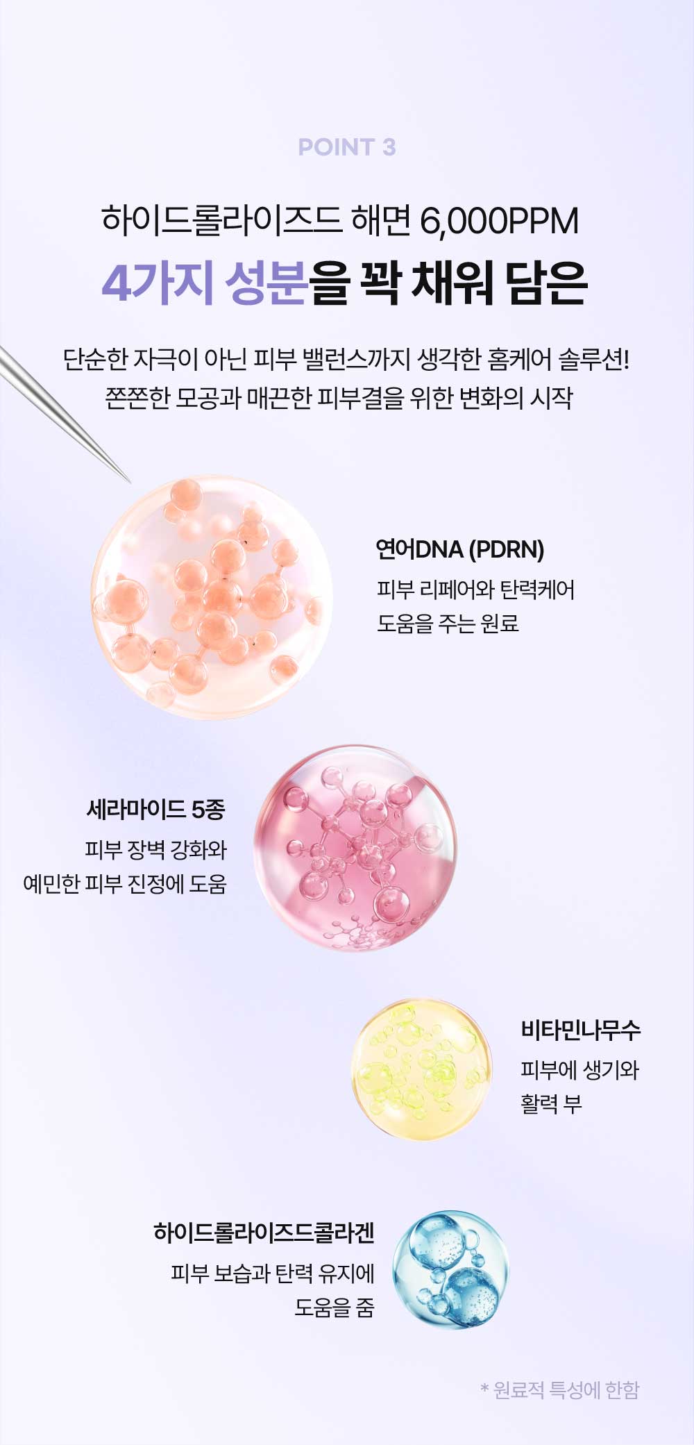 [IDB] In Your Heart PDRN Spicule Ampoule