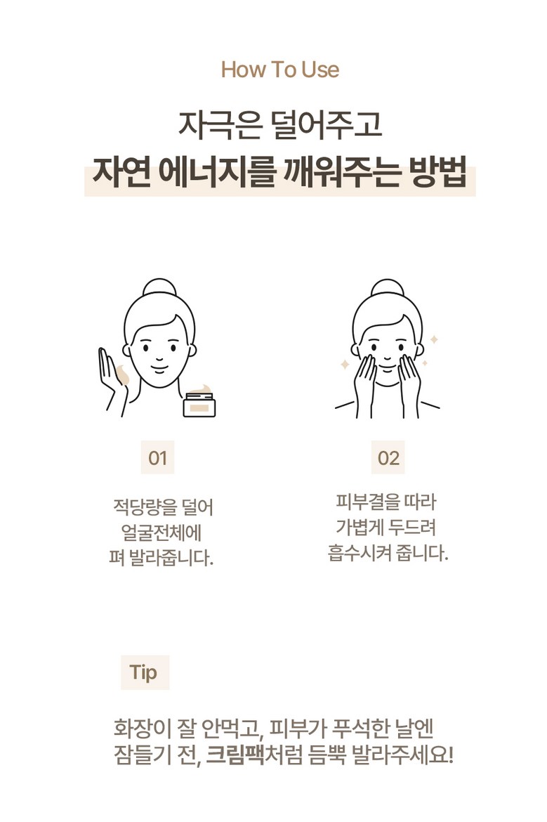 {IDB) In Your Heart Calming Care Cream