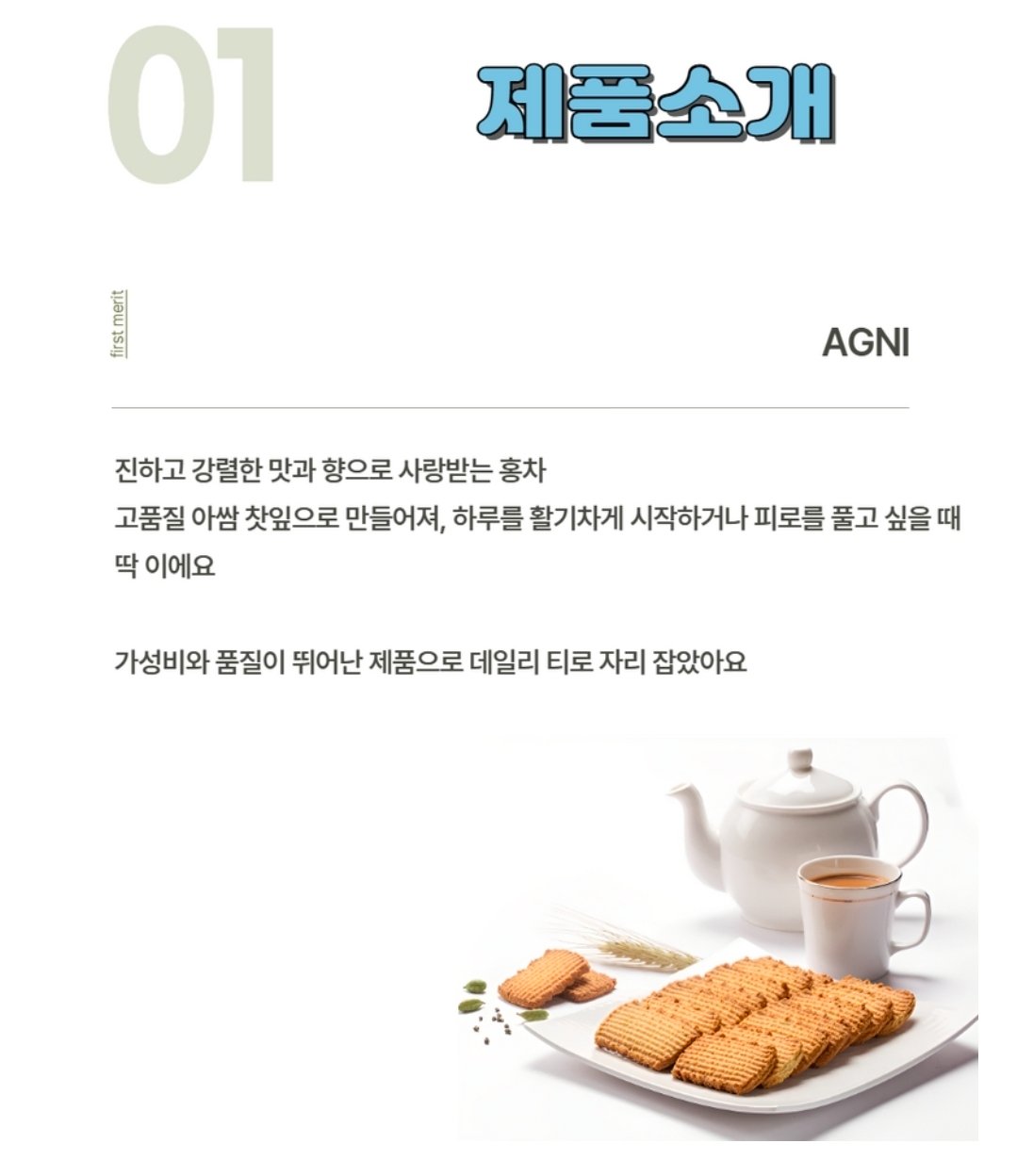 Agni Loose Leaf Black Tea