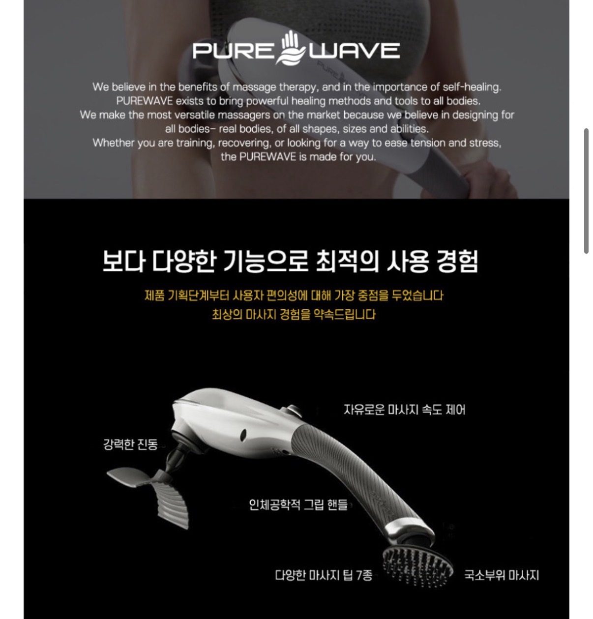 IDB Purewave Full Body Massager