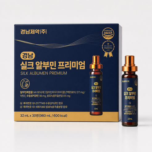 IDB Gyeongnam Silk Albumin