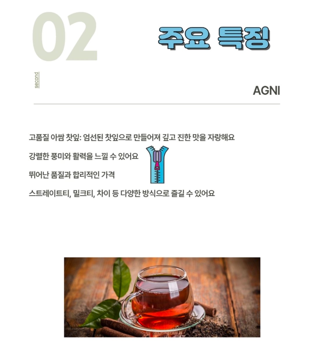 Agni Loose Leaf Black Tea