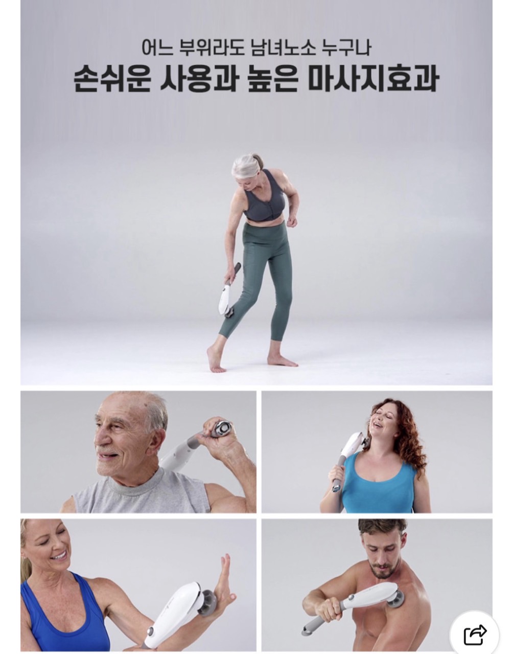 IDB Purewave Full Body Massager