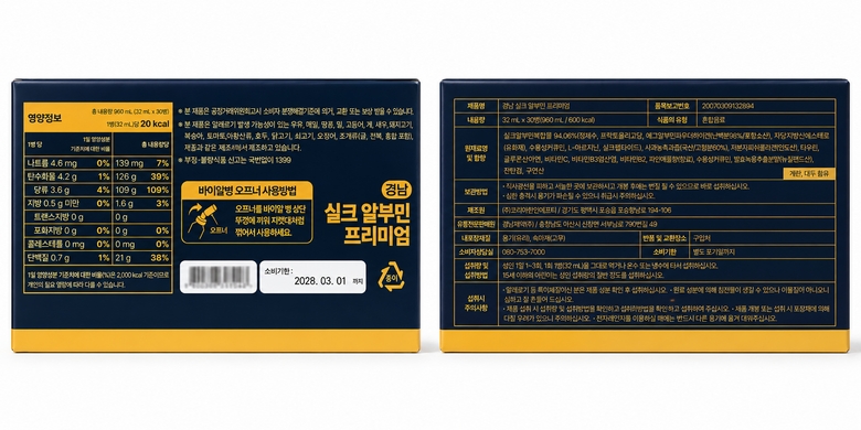IDB Gyeongnam Silk Albumin