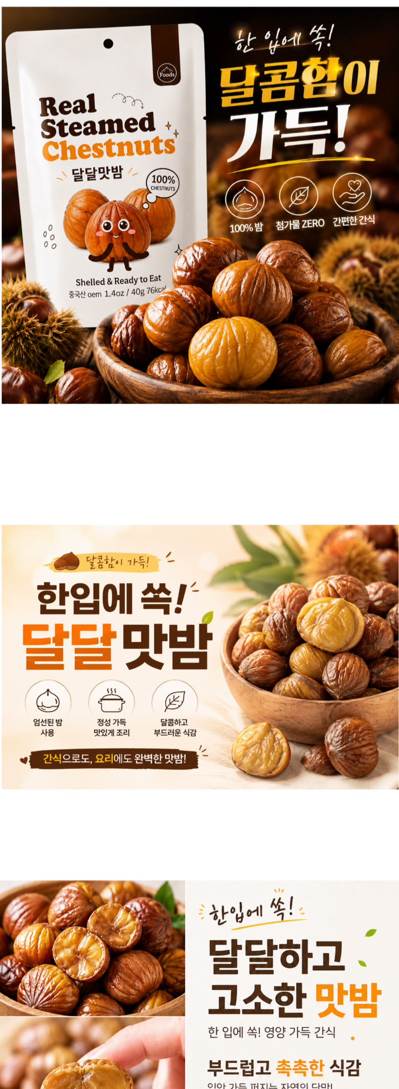 IDB Sweet Chestnut