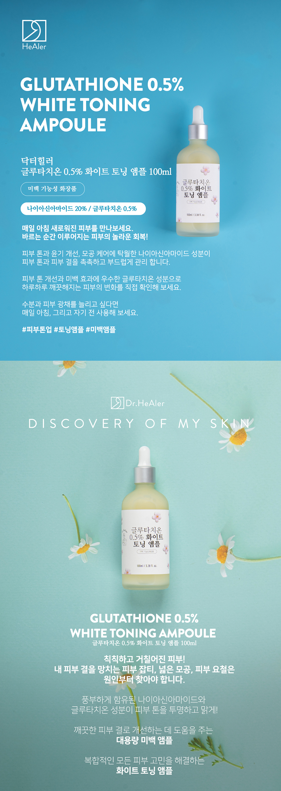 [IDB] Dr. Healer Glutathione 0.5% White Toning Ampoule 100ml
