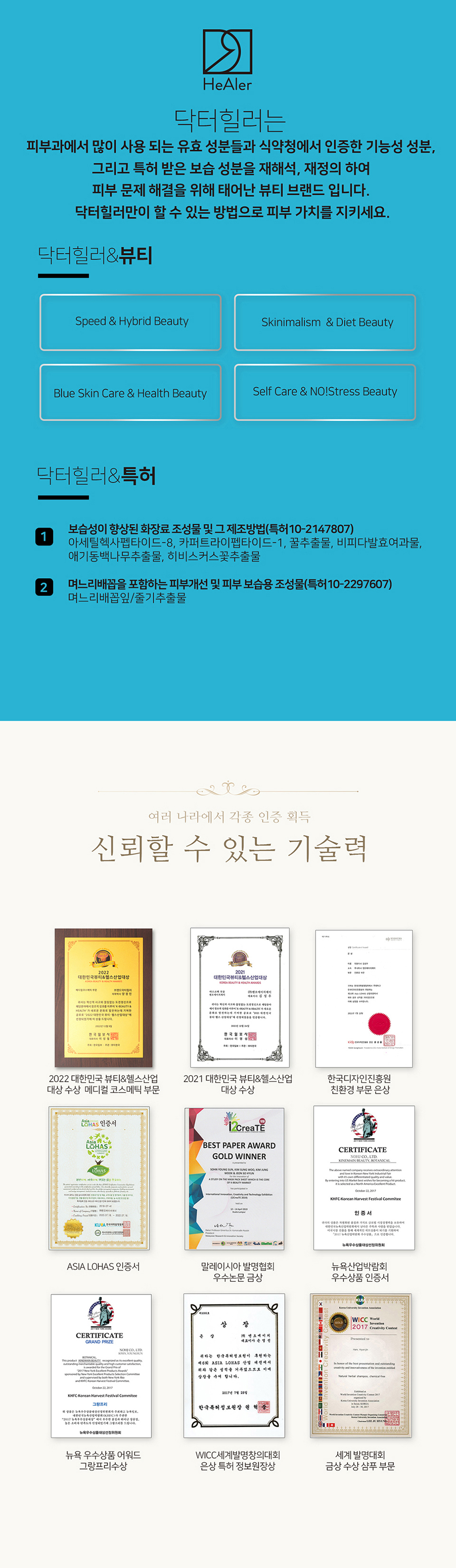 [IDB] Dr. Healer Non-sticky 8 Types Hyaluronic Acid Ampoule 50ml