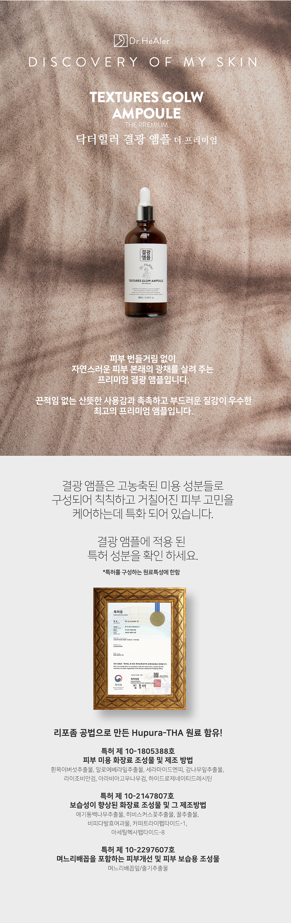 [IDB] Dr. Healer Glow Ampoule The Premium 100ml