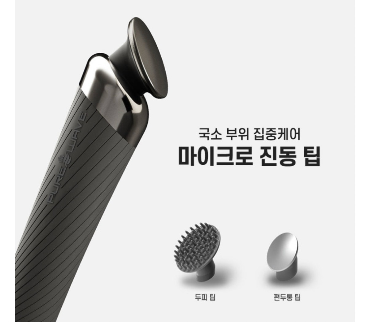 IDB Purewave Full Body Massager
