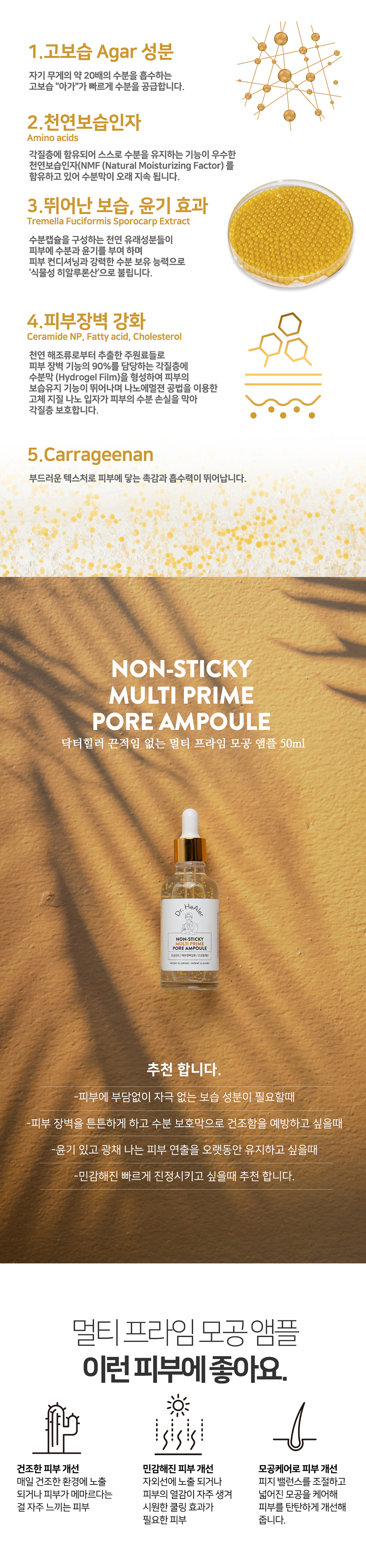 [IDB] Dr. Healer Non-sticky Multi Prime Pore Ampoule 50ml