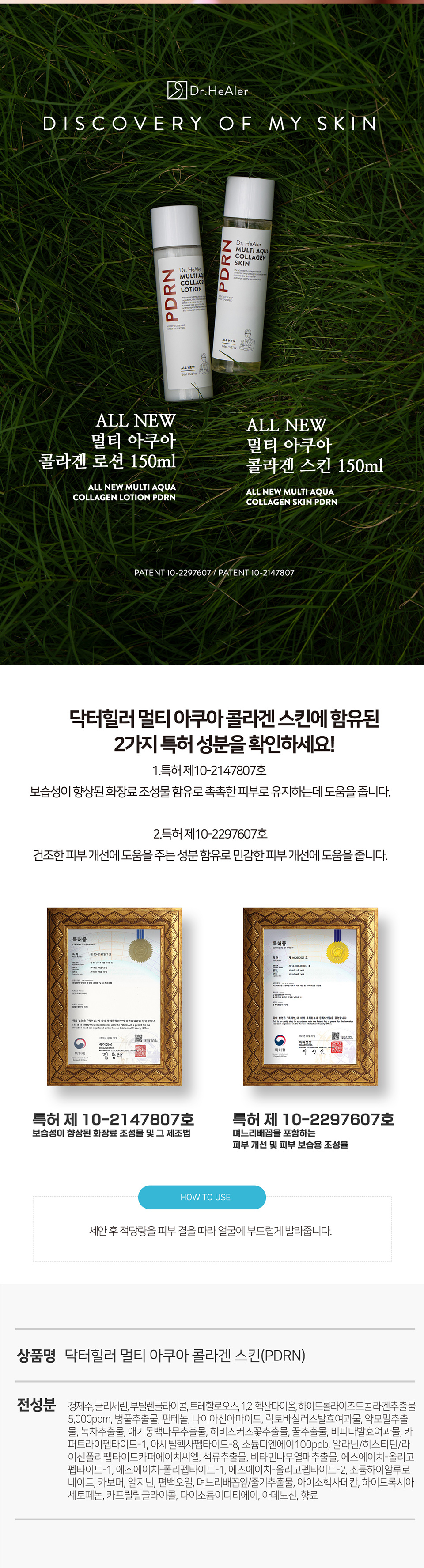 [IDB] Multi Aqua Collagen Skin (PDRN) 150ml