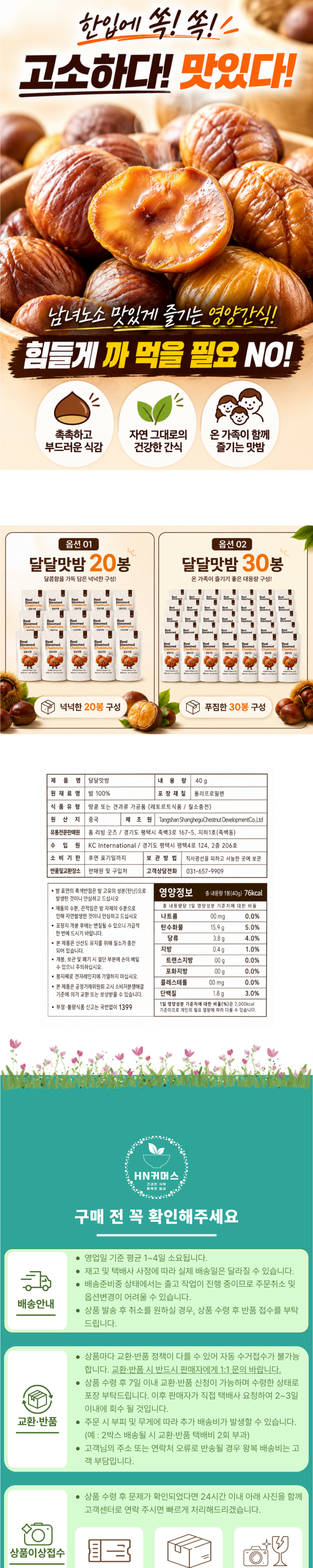 IDB Sweet Chestnut