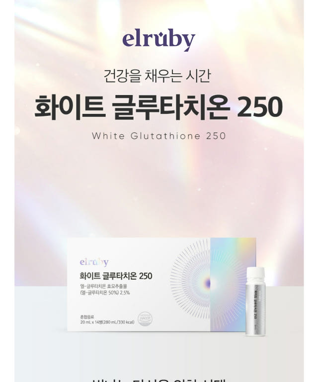 IDB Huons Glutathione 6-week supply 14 bottles 3 boxes