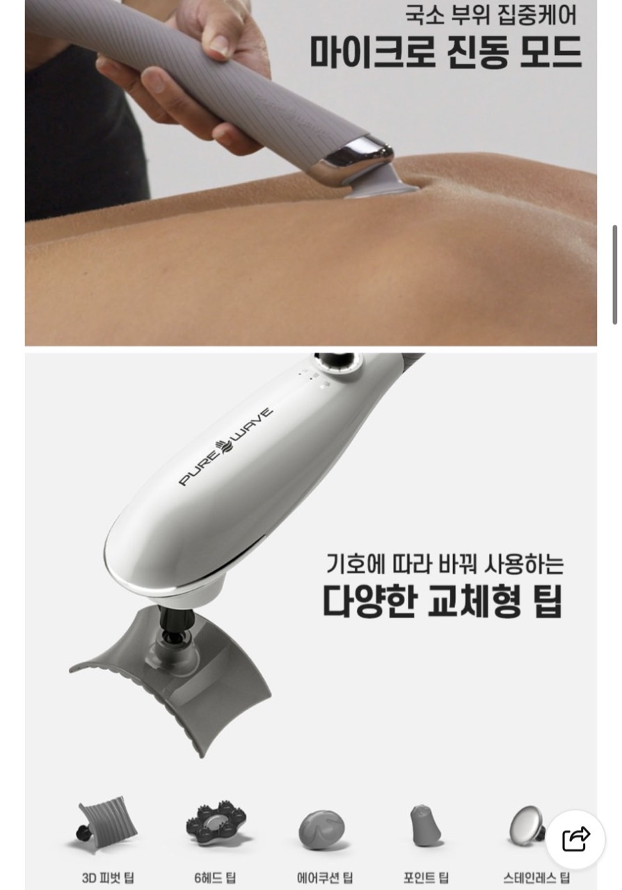 IDB Purewave Full Body Massager