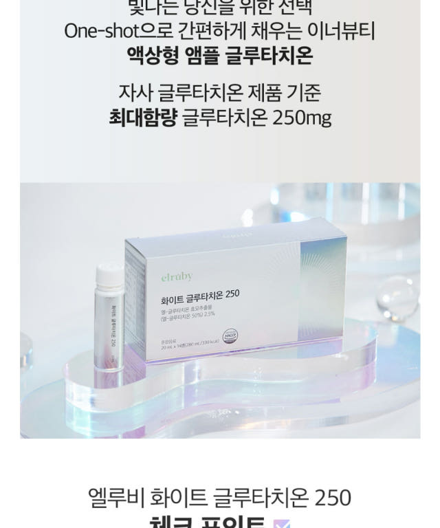IDB Huons Glutathione 6-week supply 14 bottles 3 boxes