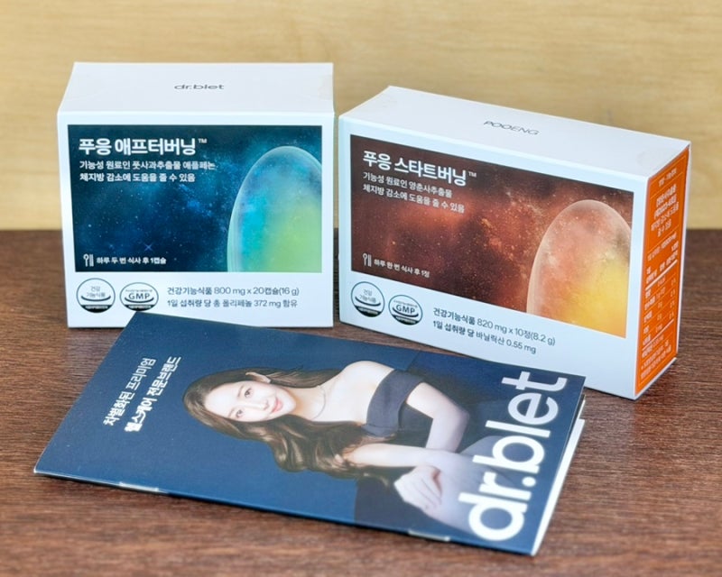 [IDB] Ppoo-eung Afterburning + Startburning Diet
