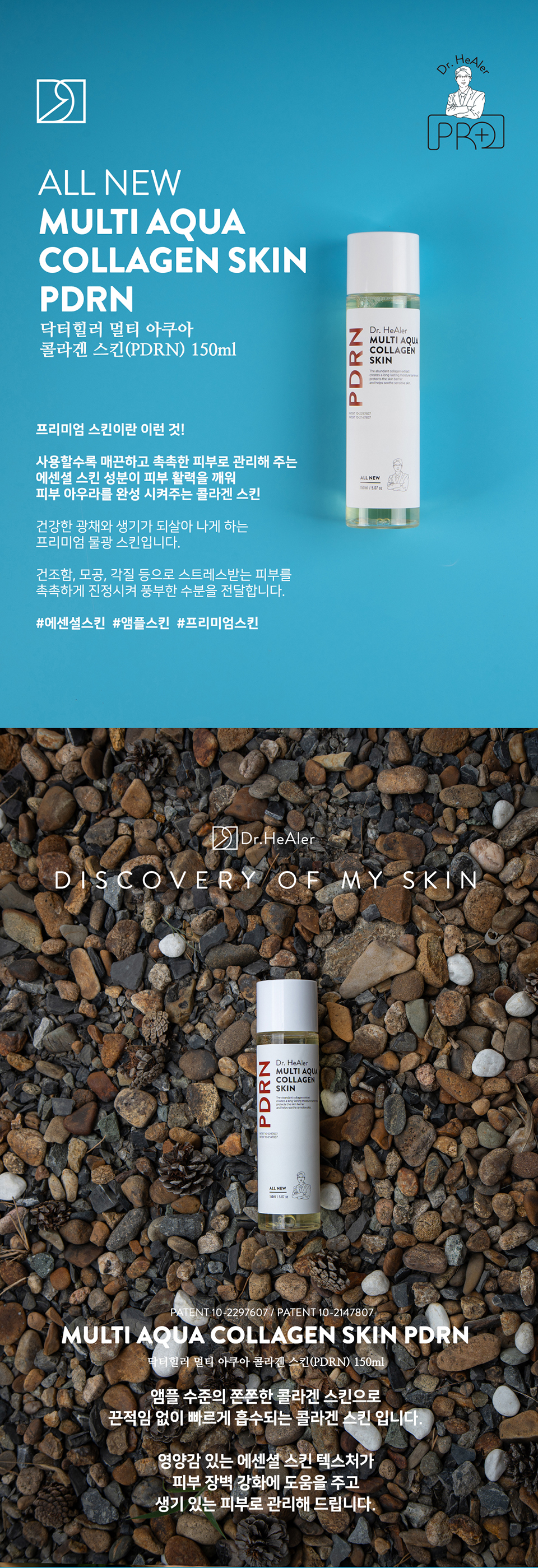 [IDB] Multi Aqua Collagen Skin (PDRN) 150ml